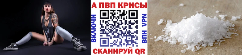 A PVP СК  Купить закладки  Дальнегорск 