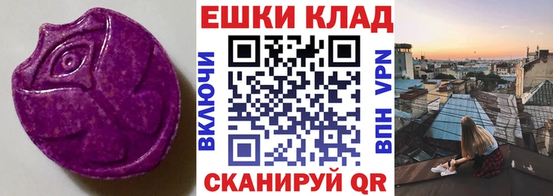 Купить закладки  Дальнегорск  Ecstasy VHQ 