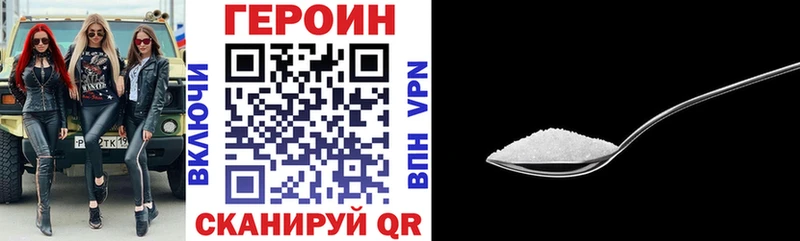 Купить закладки  Дальнегорск  Героин VHQ 