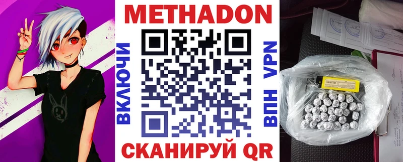 Купить  Дальнегорск  МЕТАДОН VHQ 